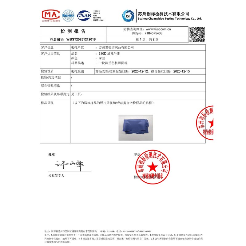 望牛墩镇旗帜颜色的潘通色匹配与色差控制：从色卡到成品的对色要点